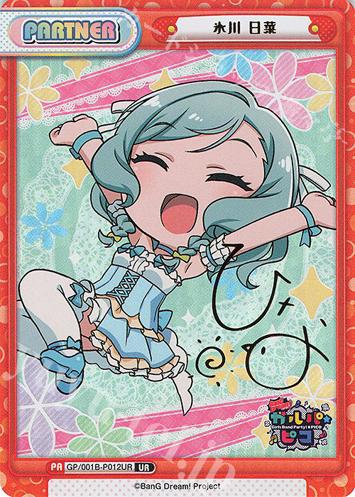 【傷】 UR 氷川 日菜(サイン入り) | 販売 | BanG Dream! ガルパ☆ピコ | Reバース for you