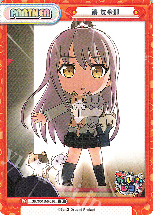 P 湊 友希那 | 販売 | BanG Dream! ガルパ☆ピコ | Reバース for you