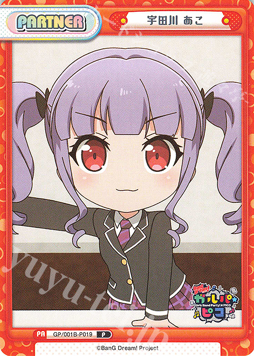 P 宇田川 あこ | 販売 | BanG Dream! ガルパ☆ピコ | Reバース for you