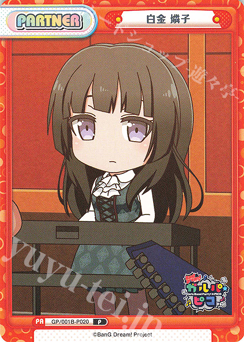 【傷】 P 白金 燐子 | 販売 | BanG Dream! ガルパ☆ピコ | Reバース for you