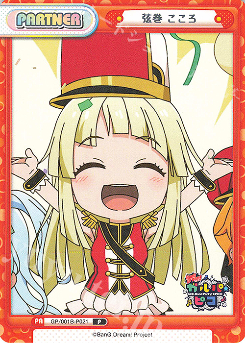 【傷】 P 弦巻 こころ | 販売 | BanG Dream! ガルパ☆ピコ | Reバース for you