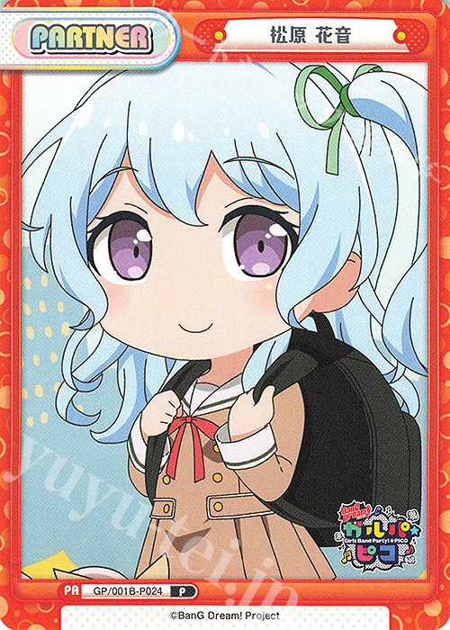 【傷】 P 松原 花音 | 販売 | BanG Dream! ガルパ☆ピコ | Reバース for you