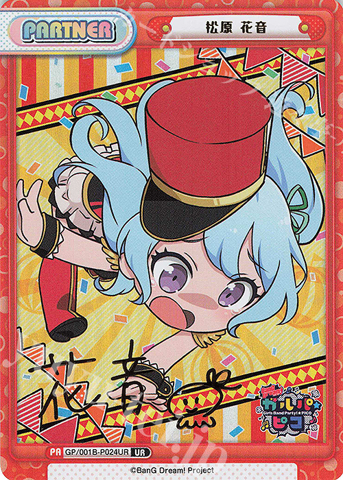 【傷】 UR 松原 花音(サイン入り) | 販売 | BanG Dream! ガルパ☆ピコ | Reバース for you