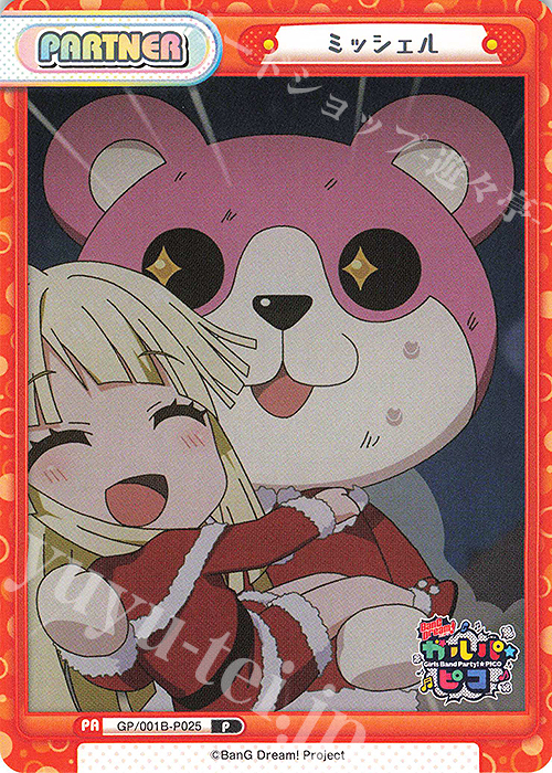 【傷】 P ミッシェル | 販売 | BanG Dream! ガルパ☆ピコ | Reバース for you
