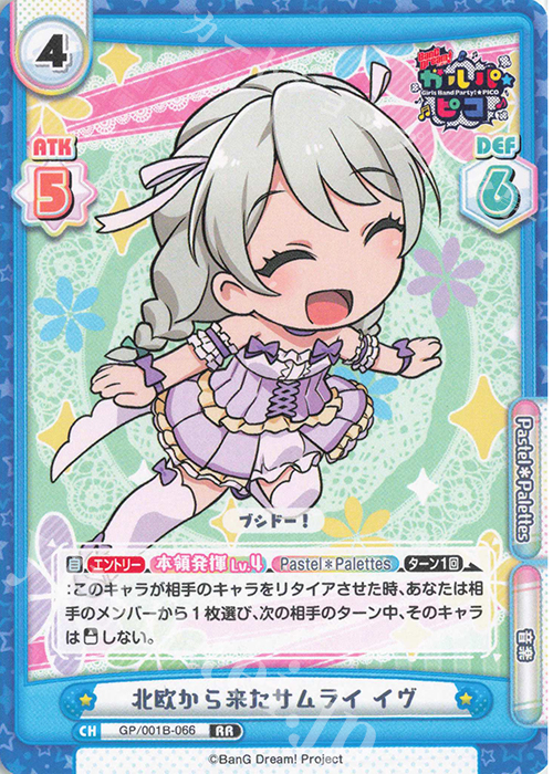 RR 北欧から来たサムライ イヴ（エラッタ後） | 販売 | BanG Dream! ガルパ☆ピコ | Reバース for you