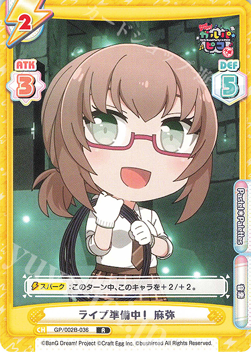 R ライブ準備中！ 麻弥 | 販売 | BanG Dream! ガルパ☆ピコ〜大盛り〜 | Reバース for you