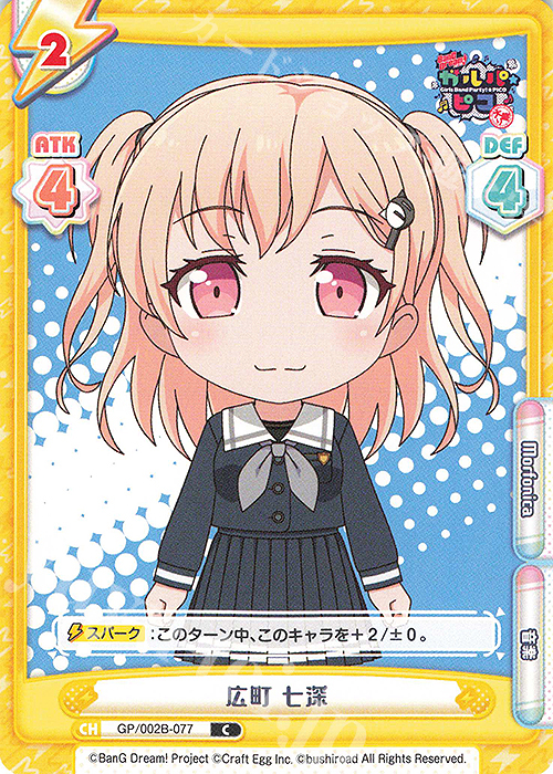 C 広町 七深 | 販売 | BanG Dream! ガルパ☆ピコ〜大盛り〜 | Reバース for you
