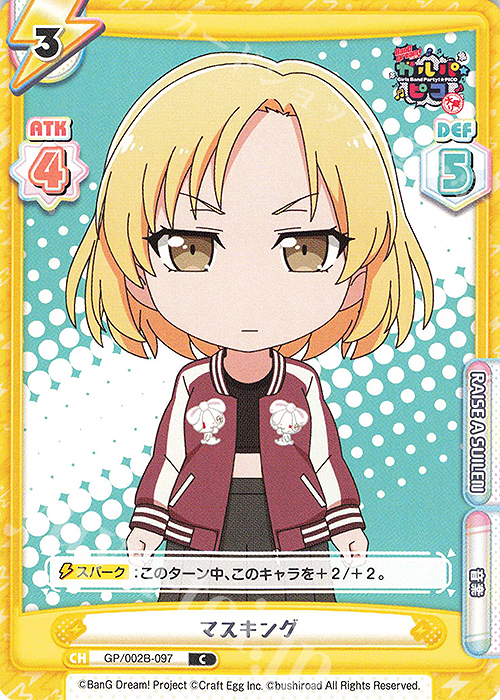 【傷】 C マスキング | 販売 | BanG Dream! ガルパ☆ピコ〜大盛り〜 | Reバース for you