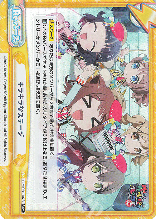 【傷】 Re+ キラキラなステージ | 販売 | BanG Dream! ガルパ☆ピコ〜大盛り〜 | Reバース for you