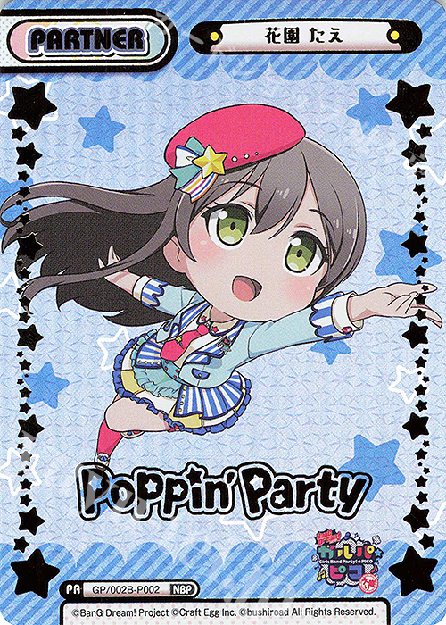 【傷】 NBP 花園 たえ(箔押し入り) | 販売 | BanG Dream! ガルパ☆ピコ〜大盛り〜 | Reバース for you