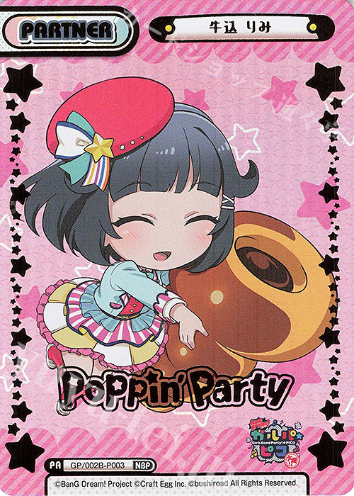 NBP 牛込 りみ(箔押し入り) | 販売 | BanG Dream! ガルパ☆ピコ〜大盛り〜 | Reバース for you