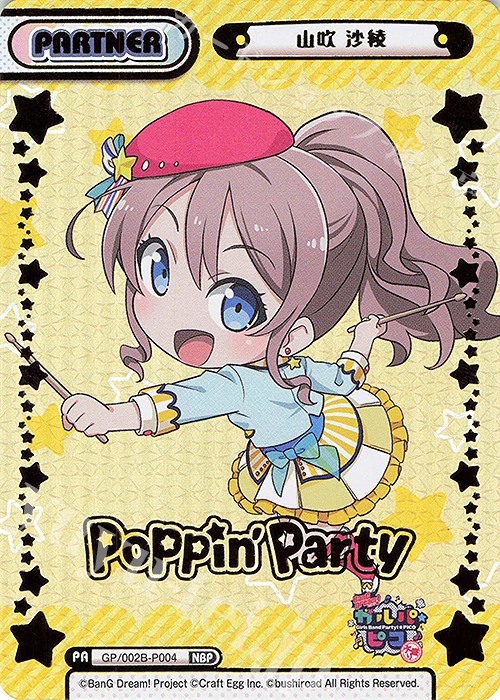 【傷】 NBP 山吹 沙綾(箔押し入り) | 販売 | BanG Dream! ガルパ☆ピコ〜大盛り〜 | Reバース for you