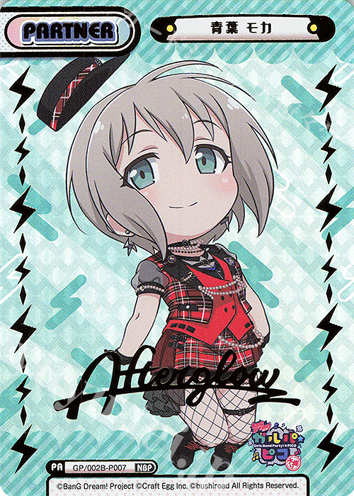 【傷】 NBP 青葉 モカ(箔押し入り) | 販売 | BanG Dream! ガルパ☆ピコ〜大盛り〜 | Reバース for you