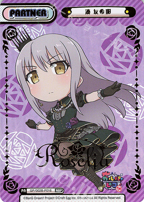 【傷】 NBP 湊 友希那(箔押し入り) | 販売 | BanG Dream! ガルパ☆ピコ〜大盛り〜 | Reバース for you