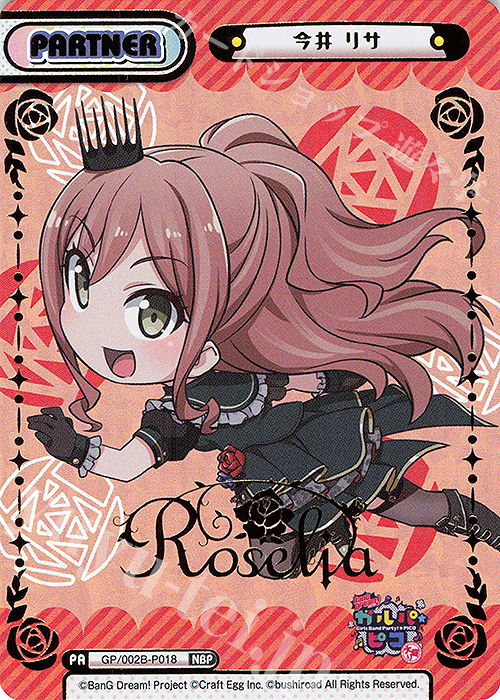 【傷】 NBP 今井 リサ(箔押し入り) | 販売 | BanG Dream! ガルパ☆ピコ〜大盛り〜 | Reバース for you