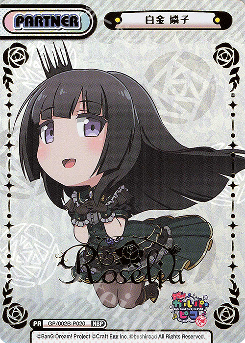 NBP 白金 燐子(箔押し入り) | 販売 | BanG Dream! ガルパ☆ピコ〜大盛り〜 | Reバース for you