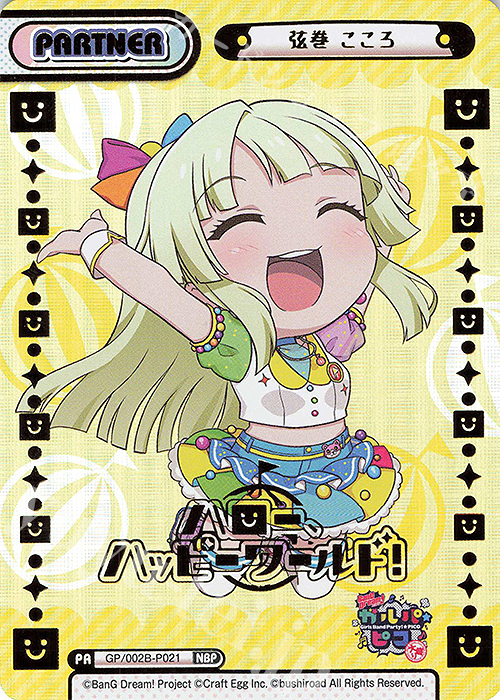 【傷】 NBP 弦巻 こころ(箔押し入り) | 販売 | BanG Dream! ガルパ☆ピコ〜大盛り〜 | Reバース for you