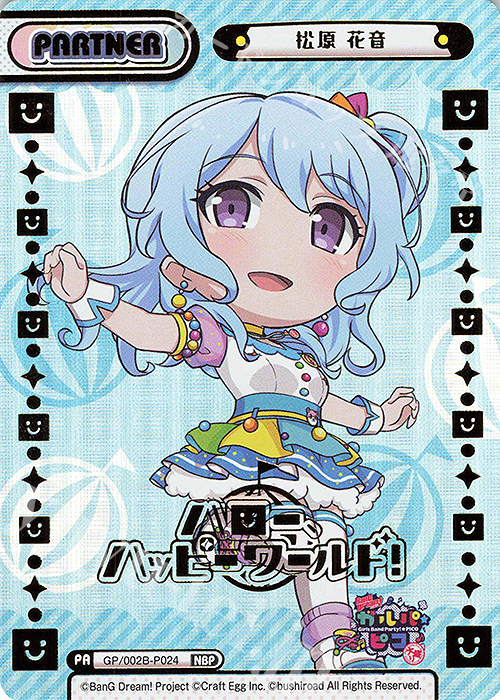 【傷】 NBP 松原 花音(箔押し入り) | 販売 | BanG Dream! ガルパ☆ピコ〜大盛り〜 | Reバース for you