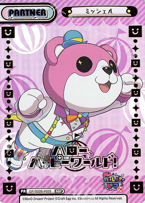 NBP ミッシェル(箔押し入り) | 販売 | BanG Dream! ガルパ☆ピコ〜大盛り〜 | Reバース for you