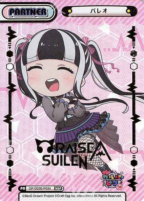 NBP パレオ(箔押し入り) | 買取 | BanG Dream! ガルパ☆ピコ〜大盛り〜 | Reバース for you