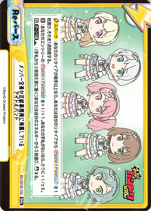アイドルマスターBOX 傷】 GRe メンバー全員が芸能事務所に所属しているアイドルバンド