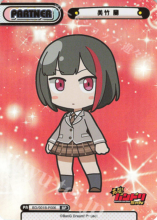 BP 美竹 蘭（箔押し入り） 販売 | ミニアニメ「元祖！バンドリちゃん