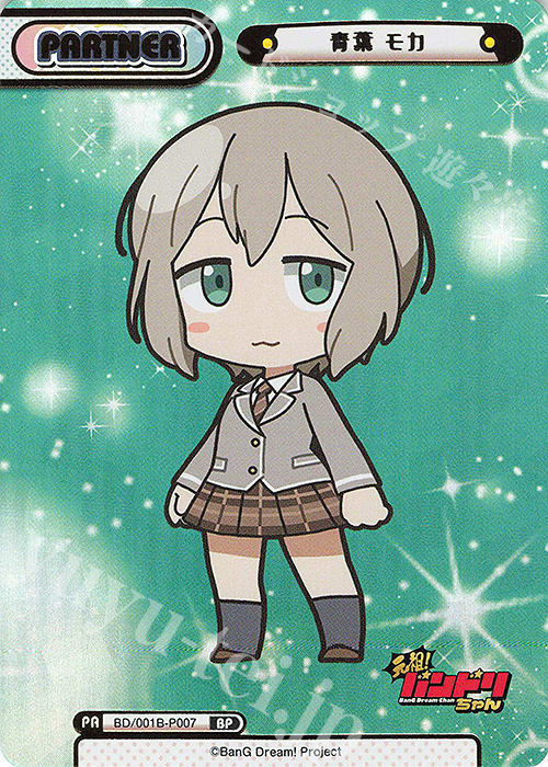 BP 青葉 モカ（箔押し入り） 販売 | ミニアニメ「元祖！バンドリちゃん