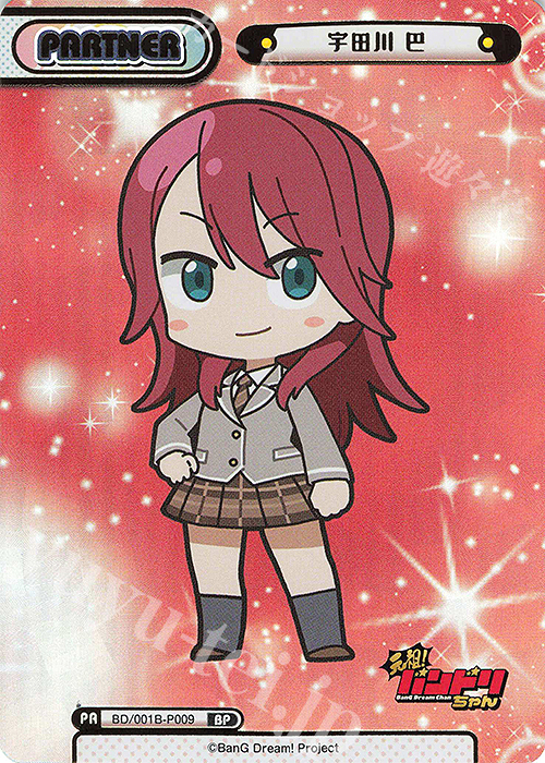 BP 宇田川 巴（箔押し入り） 販売 | ミニアニメ「元祖！バンドリちゃん