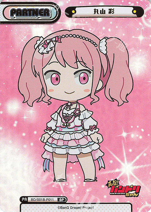 BP 丸山 彩（箔押し入り） 販売 | ミニアニメ「元祖！バンドリちゃん