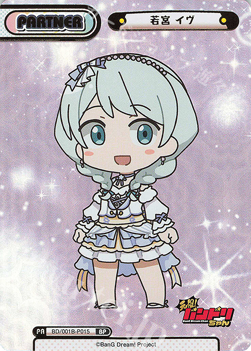 BP 若宮 イヴ（箔押し入り） 販売 | ミニアニメ「元祖！バンドリちゃん