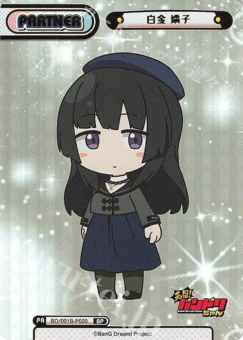 BP 白金 燐子（箔押し入り） 販売 | ミニアニメ「元祖！バンドリちゃん