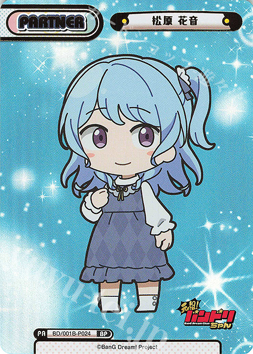 BP 松原 花音（箔押し入り） 買取 | ミニアニメ「元祖！バンドリちゃん