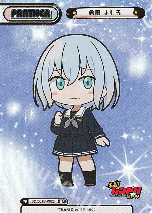 BP 倉田 ましろ（箔押し入り） 販売 | ミニアニメ「元祖！バンドリ