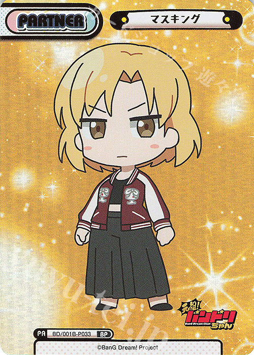 BP マスキング（箔押し入り） 販売 | ミニアニメ「元祖！バンドリ