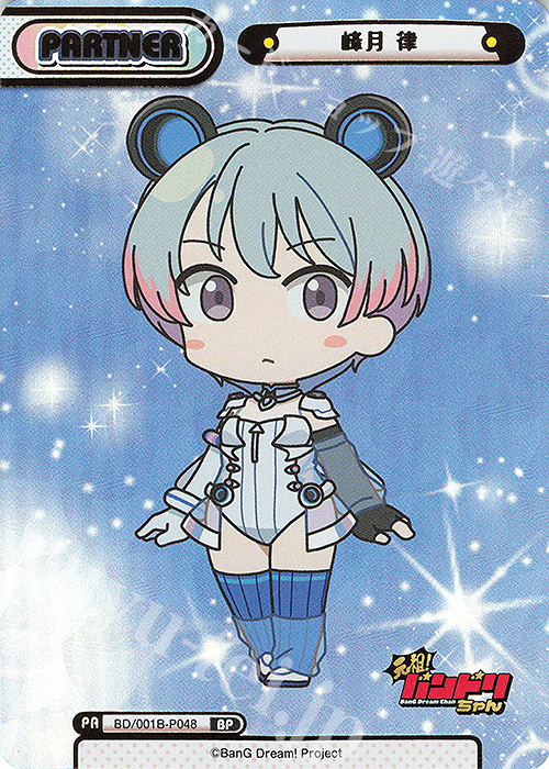 BP 峰月 律（箔押し入り） 販売 | ミニアニメ「元祖！バンドリちゃん