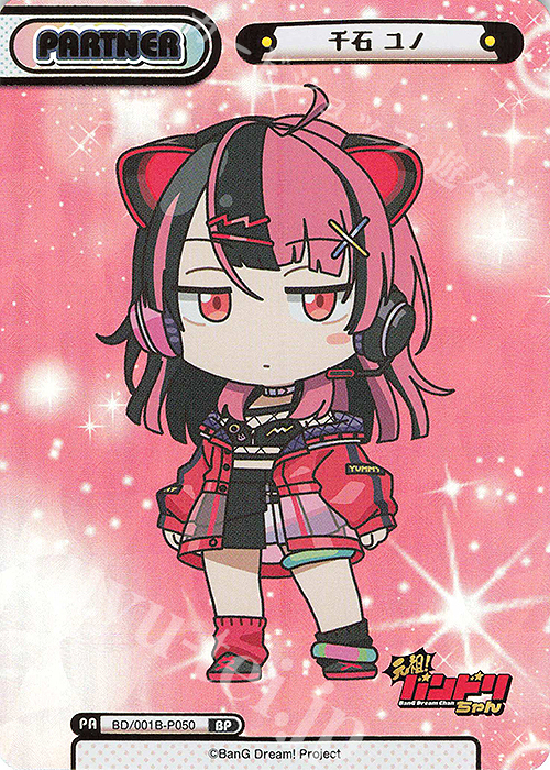 BP 千石 ユノ（箔押し入り） 販売 | ミニアニメ「元祖！バンドリちゃん