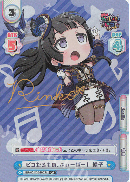 CR ピコたるもの、ふぃーばー！ 燐子(サイン入り) | 販売 | BanG Dream! ガルパ☆ピコ ふぃーばー！ | Reバース for you