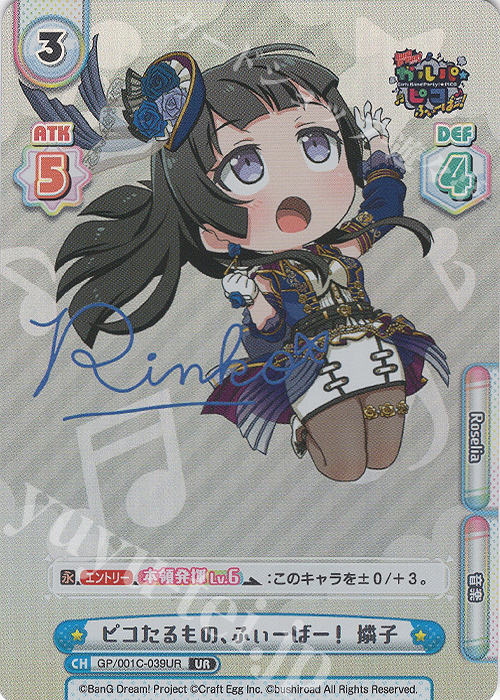 UR ピコたるもの、ふぃーばー！ 燐子(サイン入り) | 販売 | BanG Dream! ガルパ☆ピコ ふぃーばー！ | Reバース for you