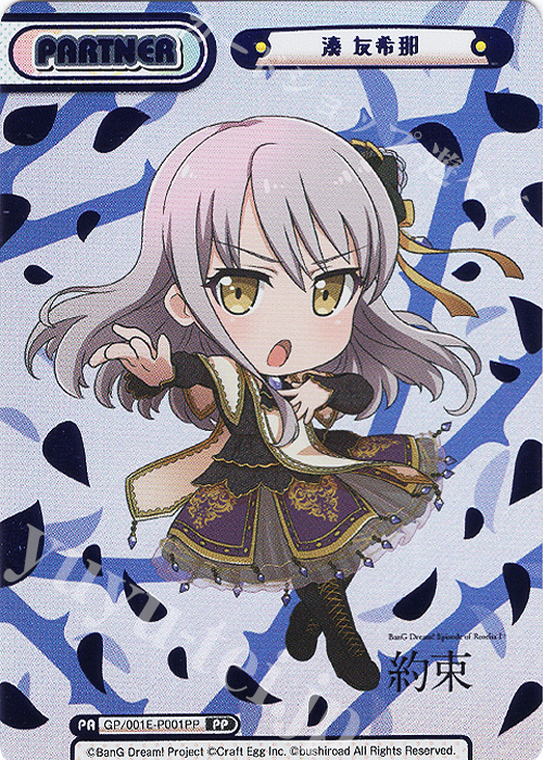 PP 湊 友希那(箔押し入り) | 販売 | アクリルキーホルダーセット「BanG Dream! ガルパ☆ピコ ～大盛り～ ver.Roselia」 | Reバース for you
