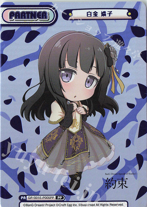 PP 白金 燐子(箔押し入り) | 販売 | アクリルキーホルダーセット「BanG Dream! ガルパ☆ピコ ～大盛り～ ver.Roselia」 | Reバース for you