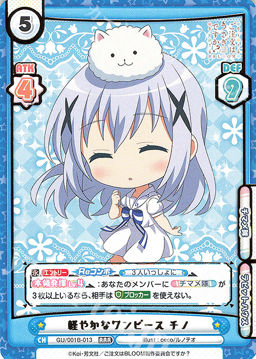 RRR 軽やかなワンピース チノ（箔押し入り） | 買取 | ご注文はうさぎですか? BLOOM | Reバース for you