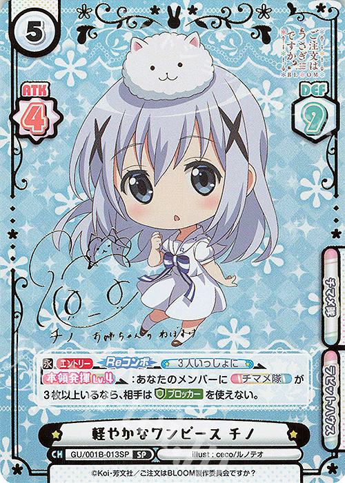 SP 軽やかなワンピース チノ（サイン入り） | 買取 | ご注文はうさぎですか? BLOOM | Reバース for you