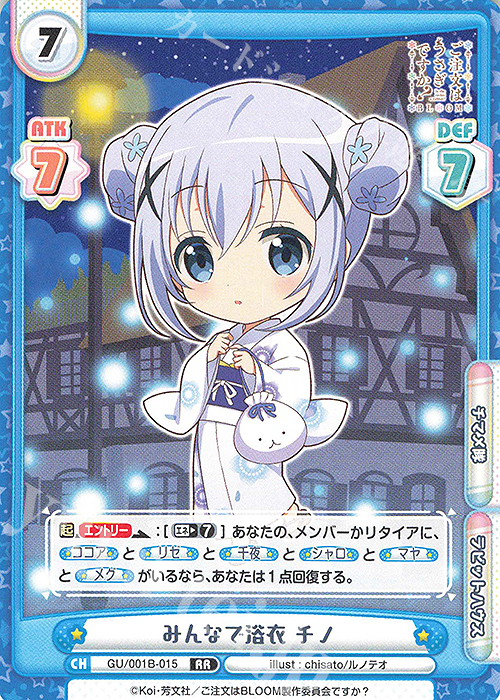 【傷】 RR みんなで浴衣 チノ | 販売 | ご注文はうさぎですか? BLOOM | Reバース for you