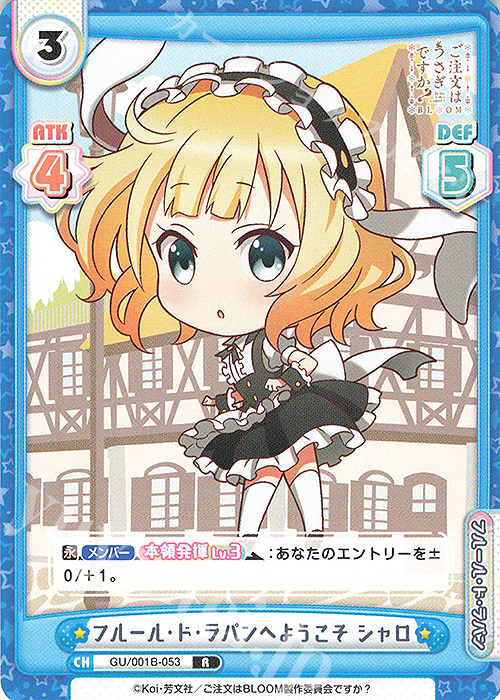 R フルール・ド・ラパンへようこそ シャロ | 販売 | ご注文はうさぎですか? BLOOM | Reバース for you