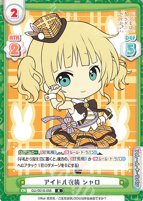【傷】 R アイドル衣装 シャロ | 販売 | ご注文はうさぎですか? BLOOM | Reバース for you