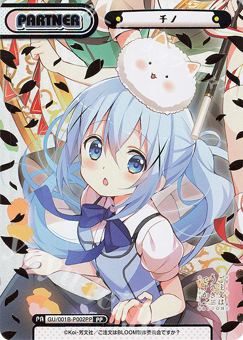 PP チノ（箔押し入り） | 販売 | ご注文はうさぎですか? BLOOM | Reバース for you