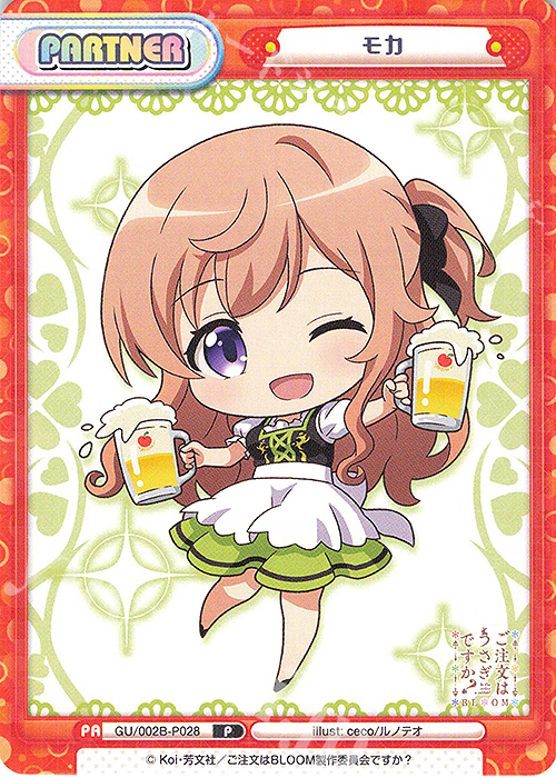 P モカ | 販売 | ブースターパックプラス ご注文はうさぎですか? BLOOM vol.2 | Reバース for you