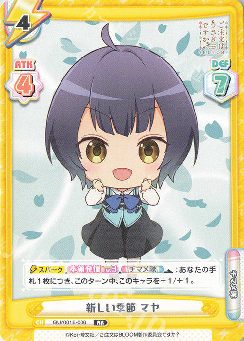 RR 新しい季節 マヤ | 販売 | カード&ローダーセット「ご注文はうさぎですか？ BLOOM」 | Reバース for you
