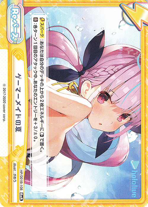 ReR ゲーマーメイドの夏 | 販売 | ブースターパック「ホロライブプロダクション」 | Reバース for you