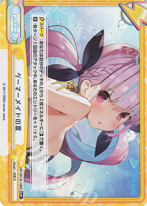 ReR+ ゲーマーメイドの夏 | 買取 | ブースターパック「ホロライブプロダクション」 | Reバース for you